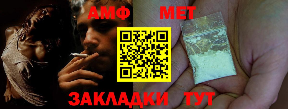 Советский  АМФЕТАМИН Розовый  АМФ  Вход с VPN 