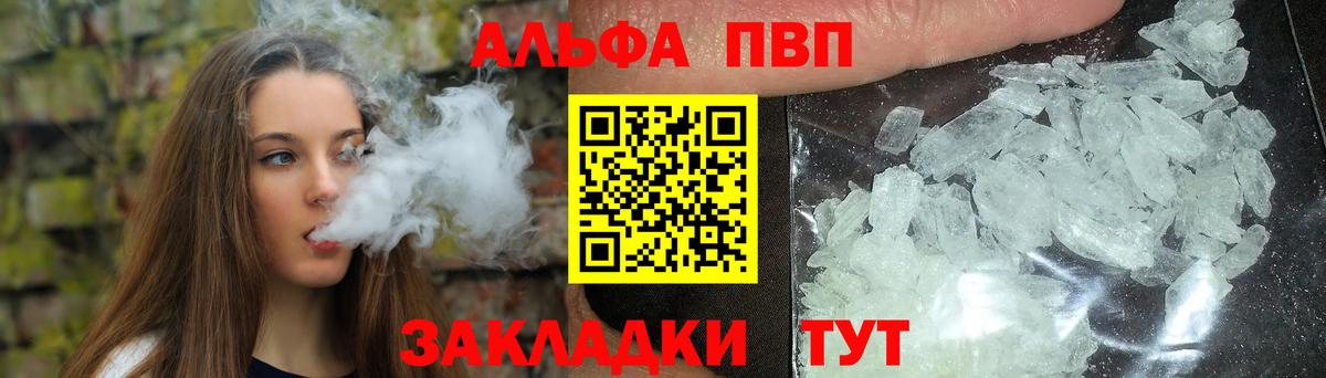 А ПВП кристаллы Советский
