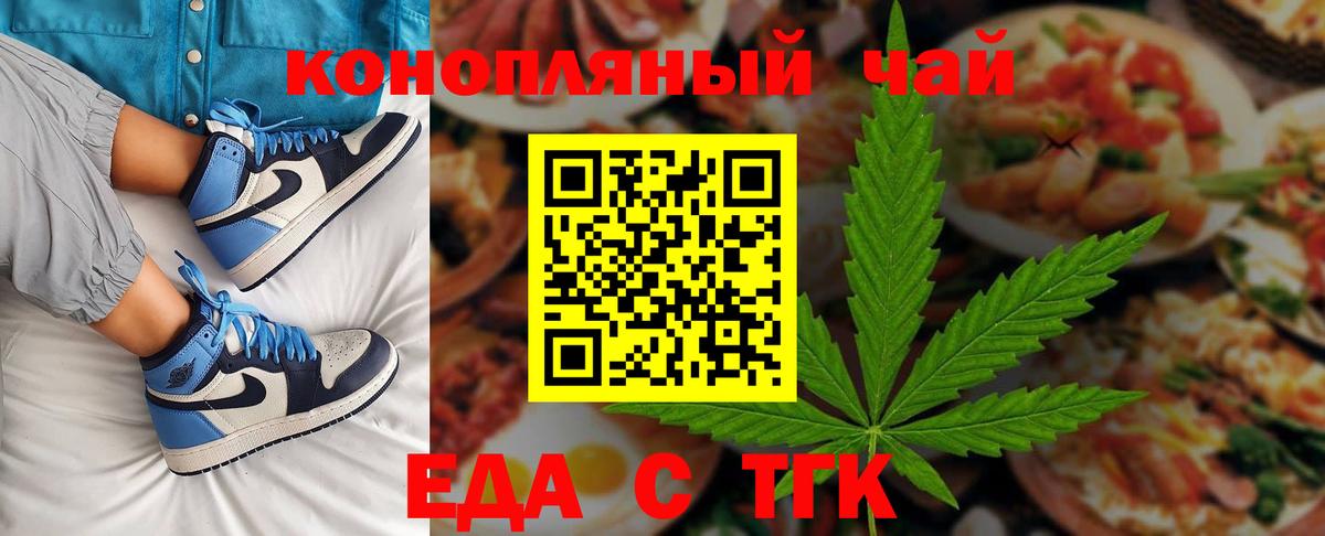 Советский  Печенье с ТГК марихуана  Вход с VPN 