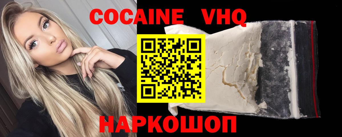 COCAIN Fish Scale Советский