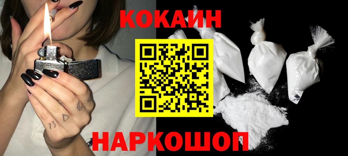 Кокаин Columbia  купить   Вход с VPN  Советский  КОКАИН Колумбийский 