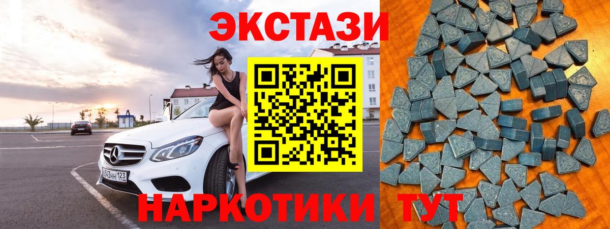 Советский  Ecstasy  Вход с VPN  Ecstasy ешки  ЭКСТАЗИ таблы 