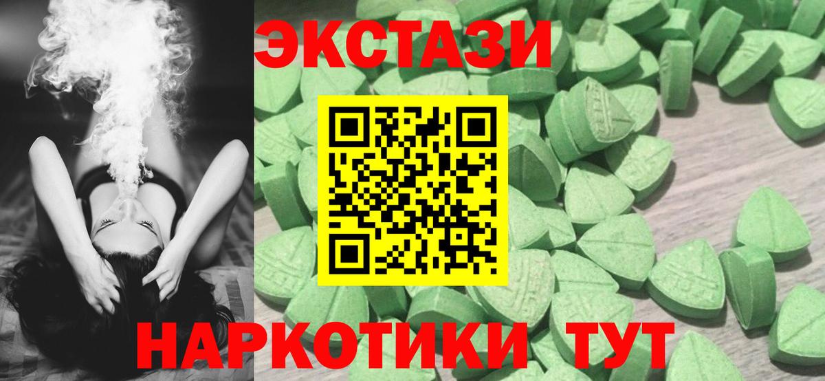 ЭКСТАЗИ диски Советский
