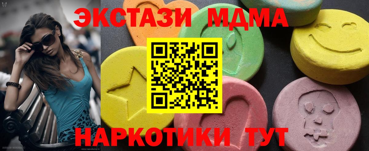 Советский  МДМА VHQ  MDMA  Вход с VPN 
