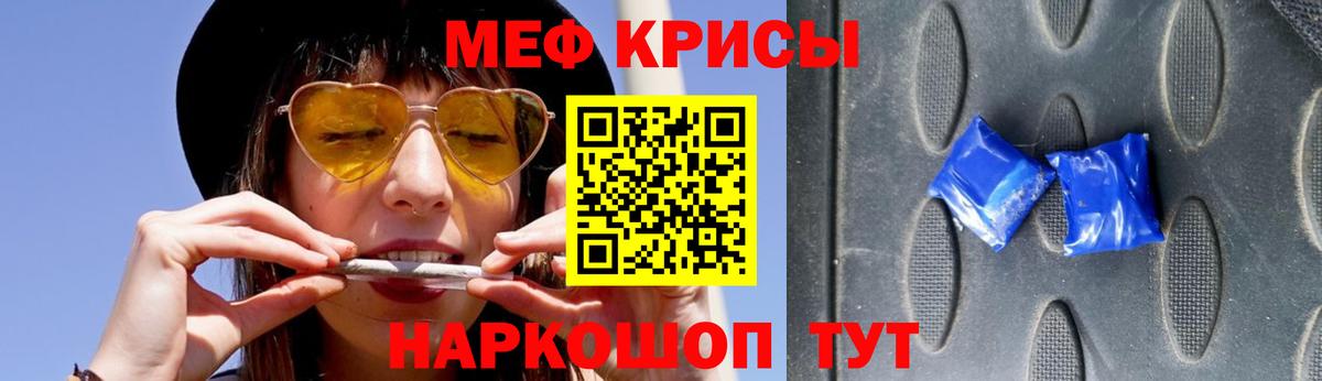 Мефедрон мука Советский