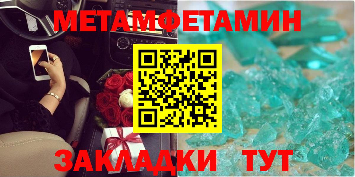 МЕТАМФЕТАМИН Декстрометамфетамин 99.9%  Первитин  Советский  Вход с VPN 