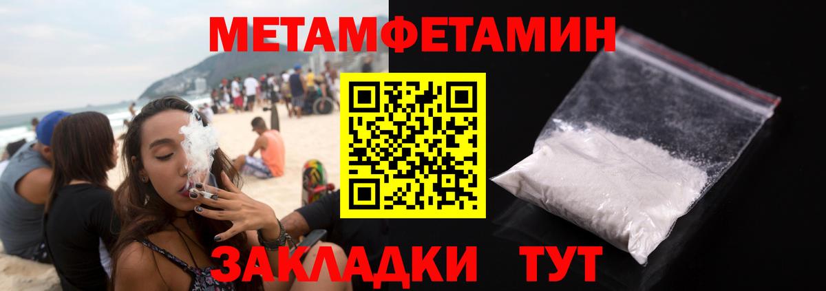 МЕТАМФЕТАМИН Декстрометамфетамин 99.9% Советский