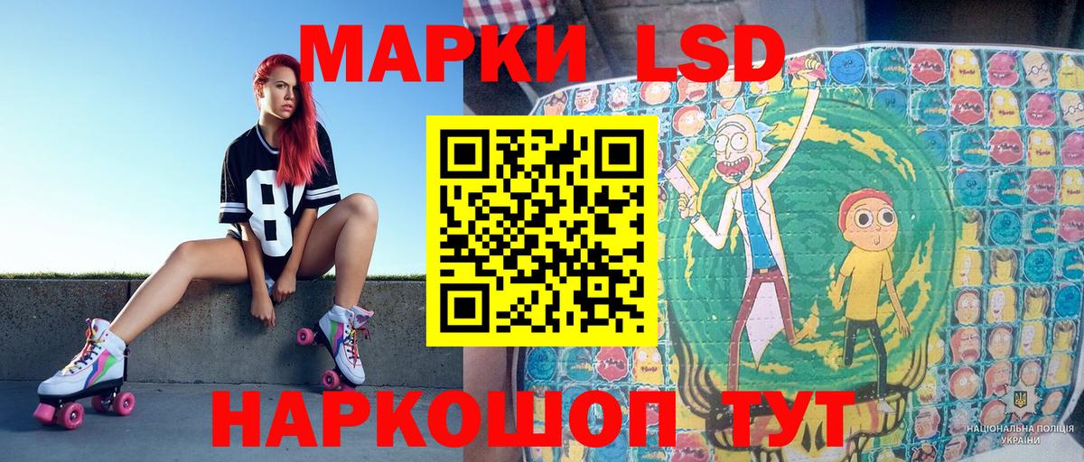 Советский  Наркотические марки 1,8мг  Вход с VPN 