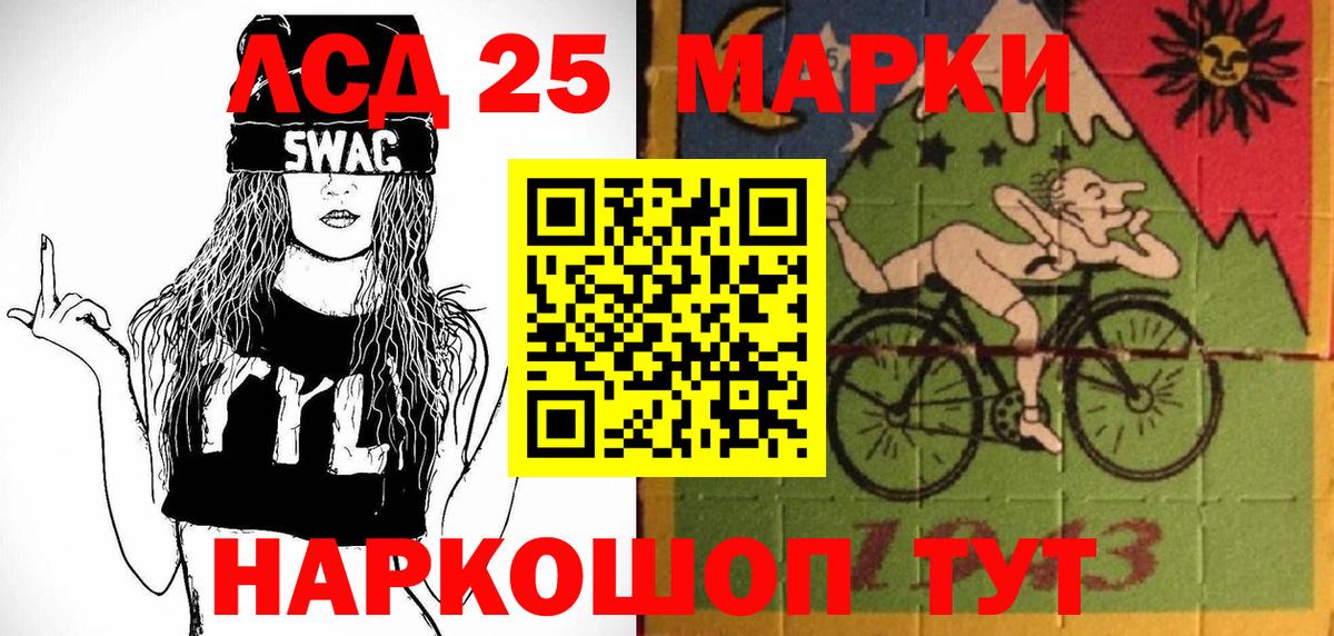 Наркотические марки 1,5мг Советский
