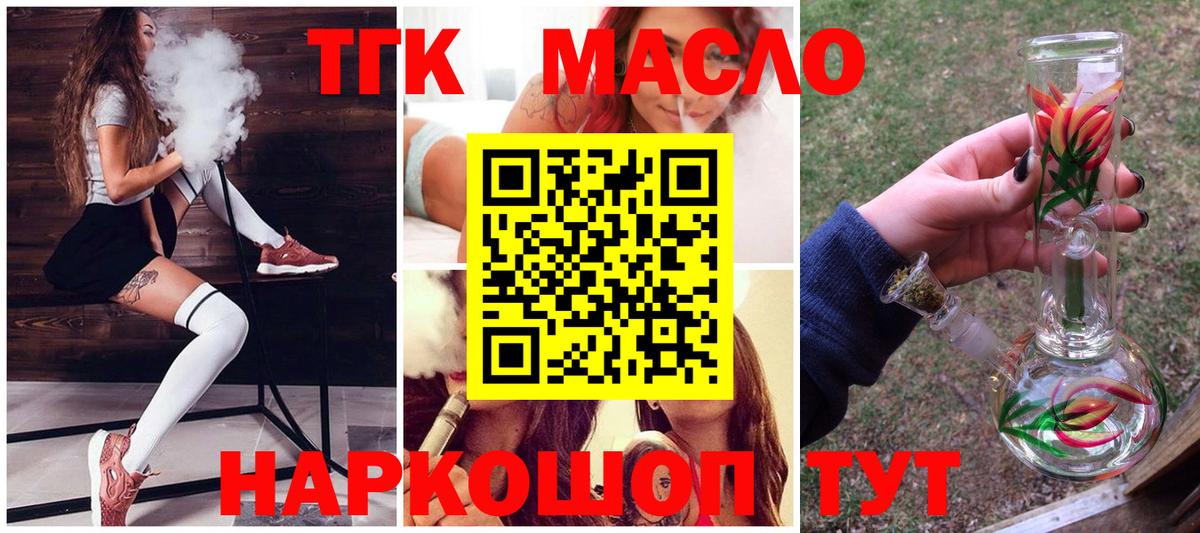 Советский  Дистиллят ТГК жижа  наркошоп  Вход с VPN 