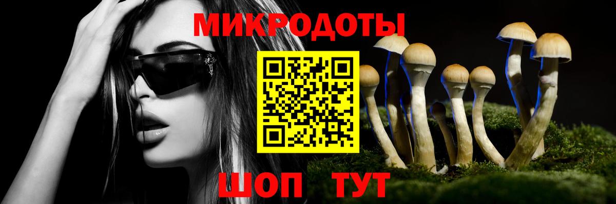 Псилоцибиновые грибы мухоморы  Вход с VPN  Советский 