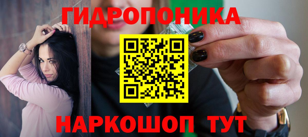 Каннабис гибрид  Канабис ГИДРОПОН  Вход с VPN  Советский 